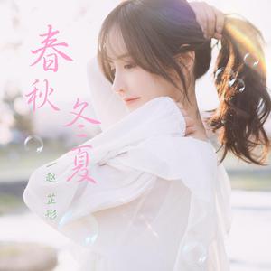 亲近相尾中文版免费高清
